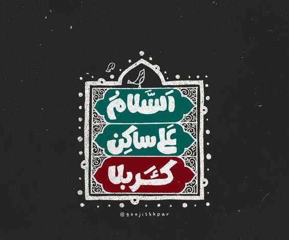 عکس پروفایل برای محرم امام حسین