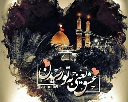 عکس پروفایل برای محرم امام حسین