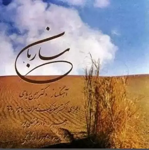 عکس ساربان خواننده افغانی