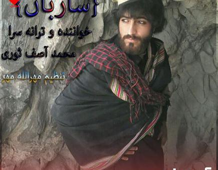 عکس ساربان خواننده افغانی