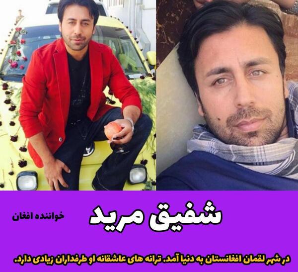 عکس خواننده افغانی مرد