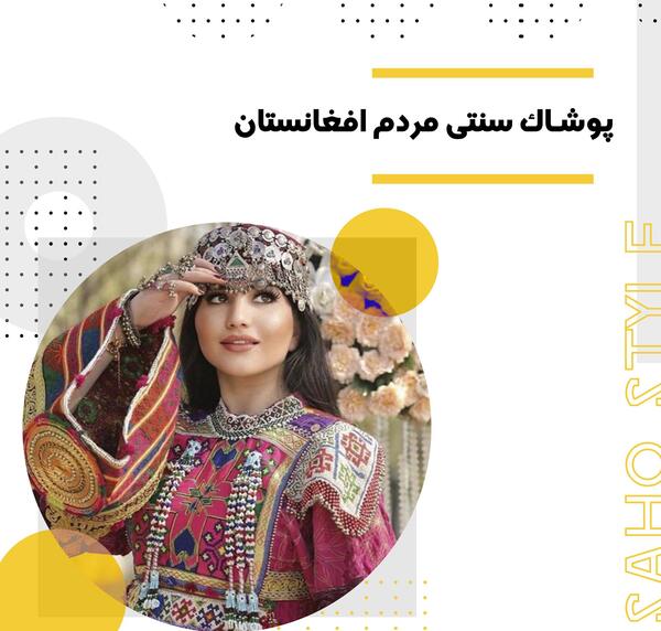 عکس محلی افغانستان