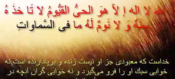 عکس سوره آیت الکرسی با معنی