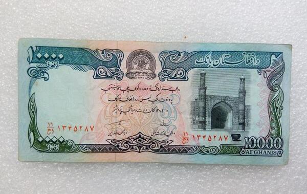 عکس پول یک افغانی