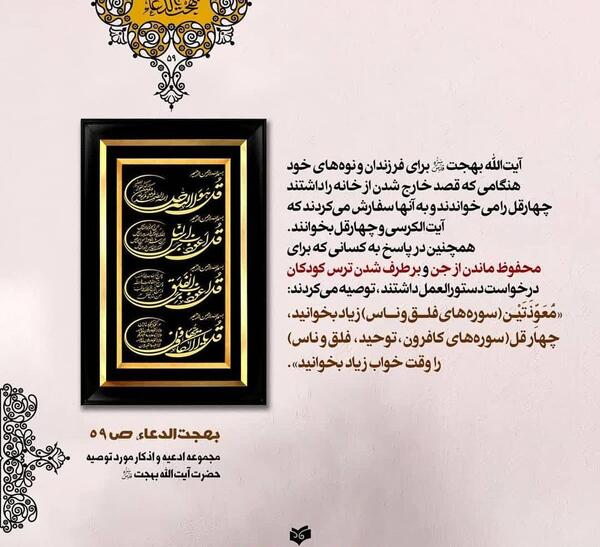 عکس نوشته چهارقل و آیت الکرسی