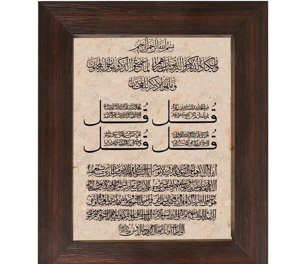 عکس نوشته چهارقل و آیت الکرسی