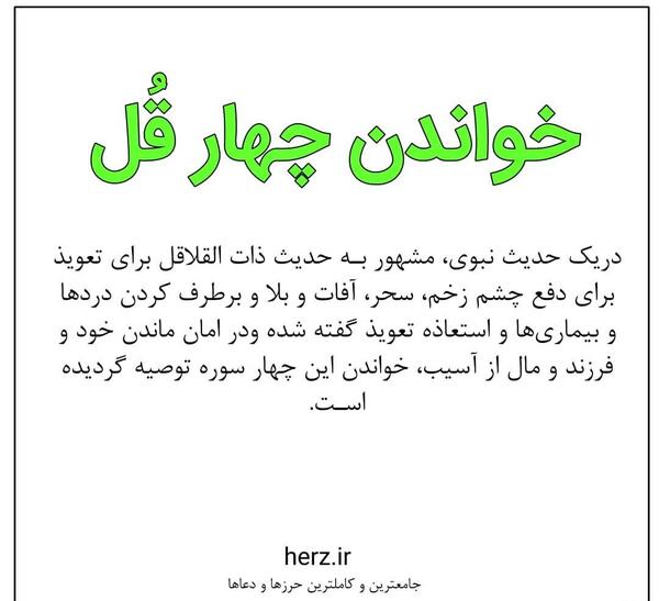 عکس نوشته چهارقل و آیت الکرسی