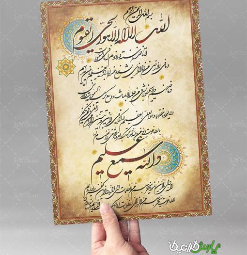 عکس تصویر آیت الکرسی برای پروفایل