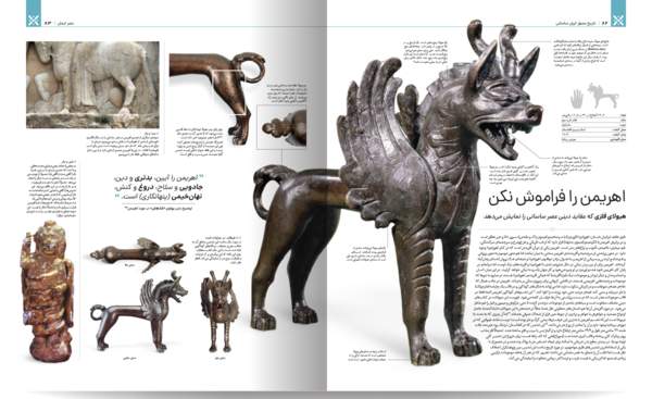 عکس از تاریخ ایران باستان