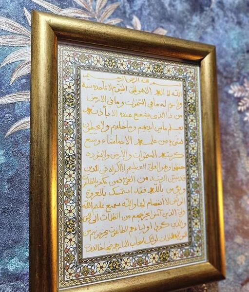 عکس از سوره آیت الکرسی
