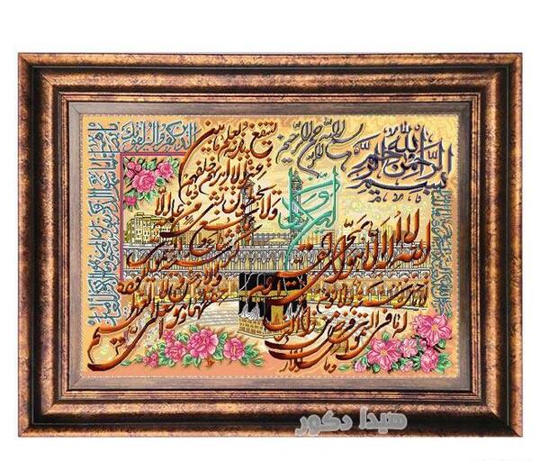 عکس آیت الکرسی آسان