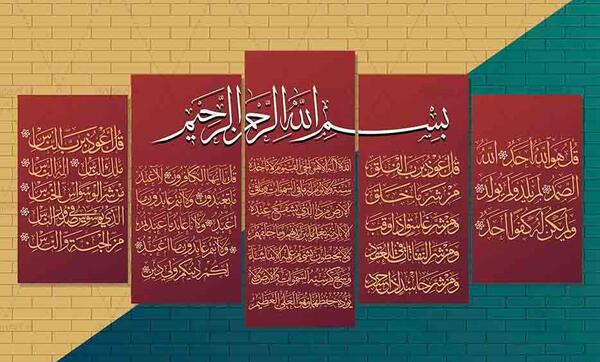 عکس آیت الکرسی آسان