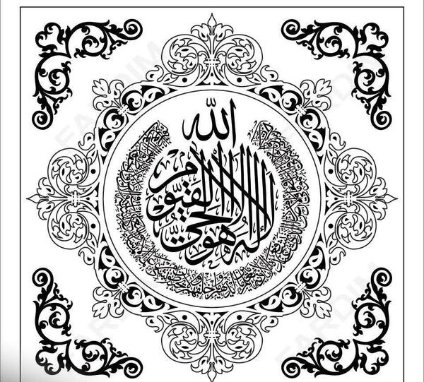 عکس آیت الکرسی کامل با خط ساده