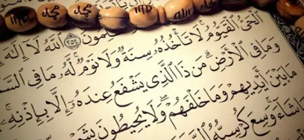 عکس واضح از آیت الکرسی