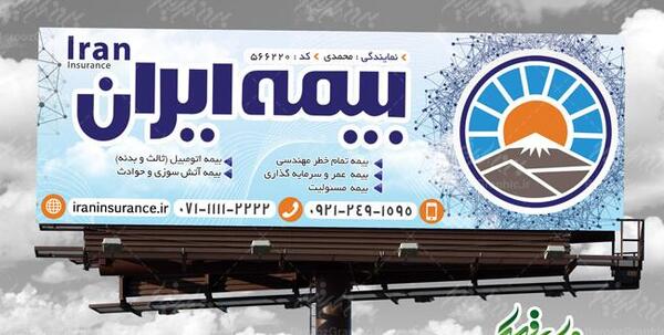 عکس آرم بیمه ایران