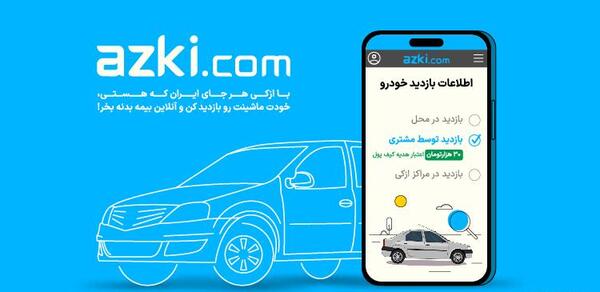 عکس بیمه بدنه ایران