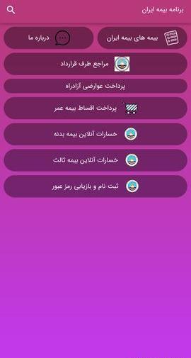 عکس بیمه بدنه ایران
