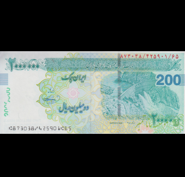 عکس ۲۰۰ تومان ایران