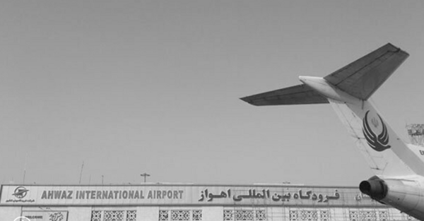 عکس از داخل فرودگاه اهواز
