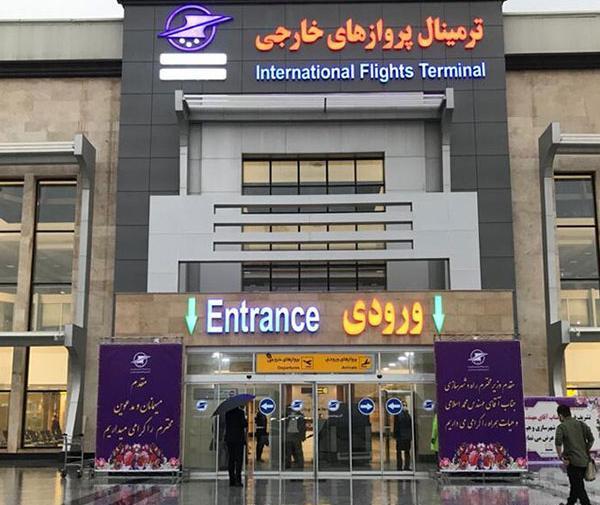 عکس از داخل فرودگاه اهواز