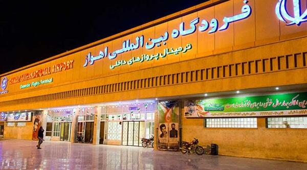 عکس فرودگاه بین المللی اهواز