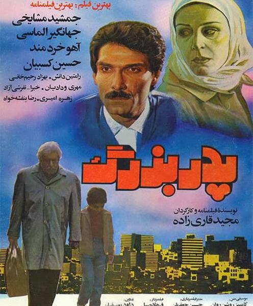 عکس قدیمی اهو خردمند