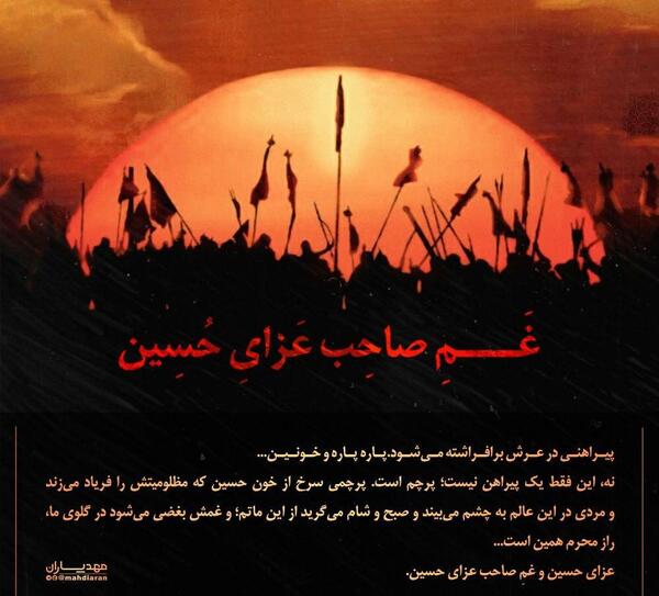 عکس پیراهن خونی امام حسین