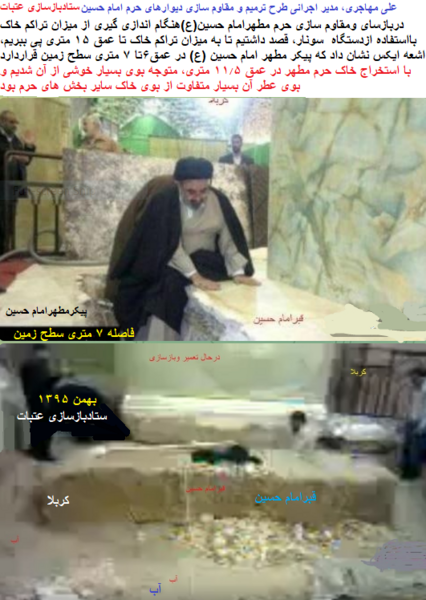 عکس پیراهن خونی امام حسین