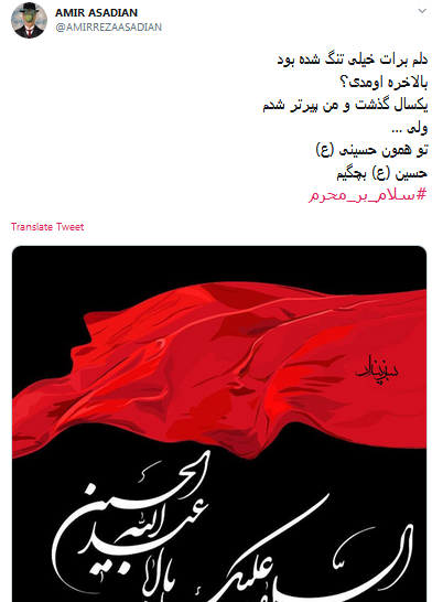 عکس پیراهن خونی امام حسین