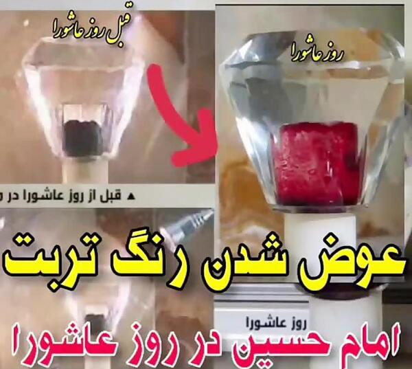 عکس تربت خونین امام حسین