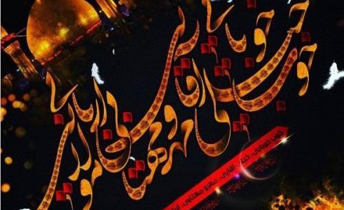 عکس خوب از امام حسین