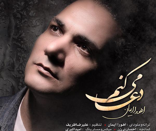عکس اهورا خواننده