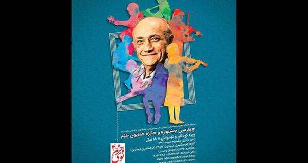 عکس اهورا منفرد