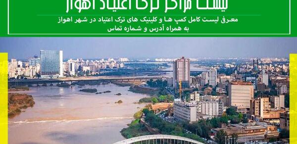 عکس فلکه چهارشیر اهواز