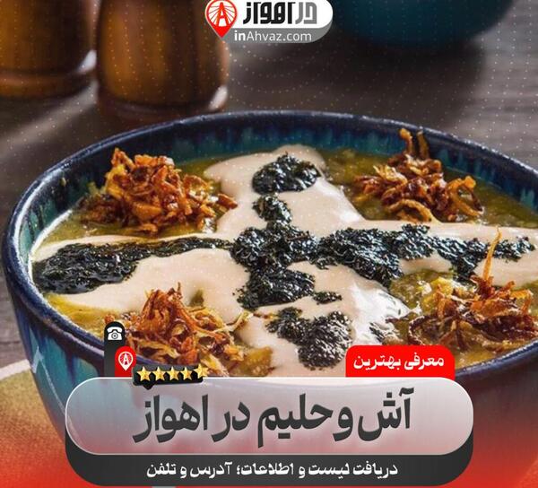 عکس میدان چهارشیر اهواز