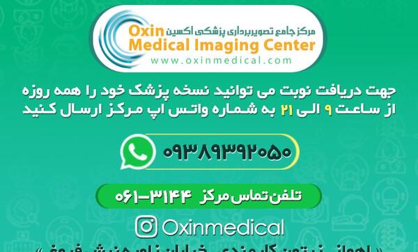 عکس برداری چشم اهواز