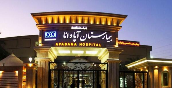 عکس برداری چشم اهواز