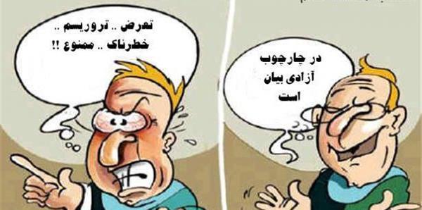 عکس ازادی بیان