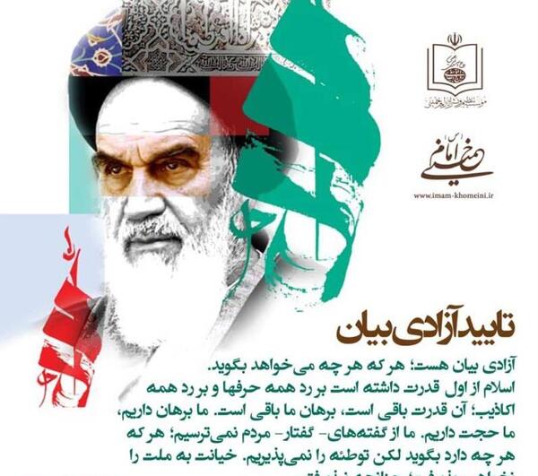 عکس ازادی بیان