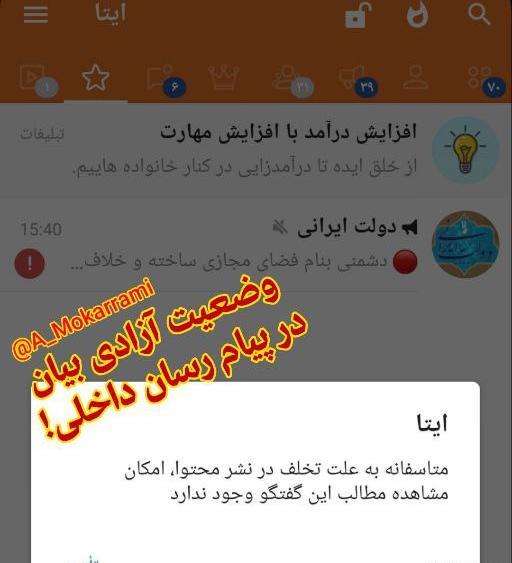 عکس ازادی بیان