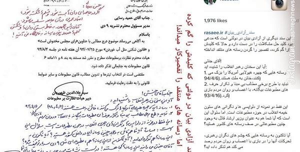 عکس ازادی بیان
