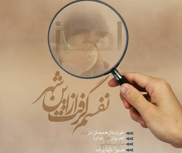 عکس از اهواز برای پروفایل