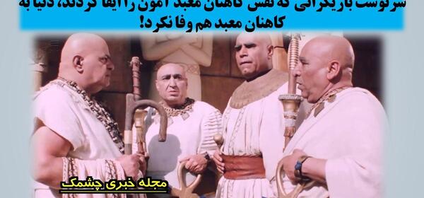 عکس بازیگر آنخ ماهو