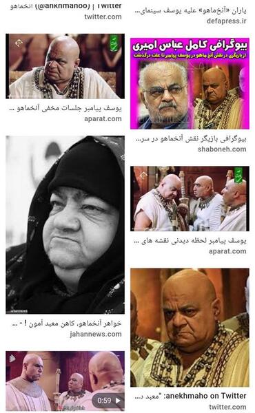 عکس بازیگر آنخ ماهو