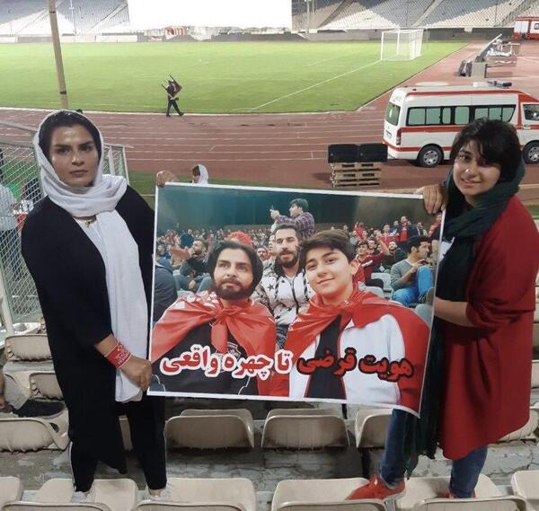 عکس زنان در ورزشگاه آزادی بازی پرسپولیس