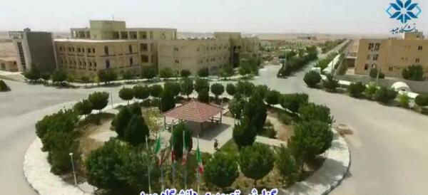 عکس دانشگاه آزاد میبد یزد
