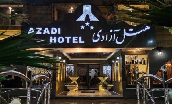 عکس هتل آزادی مشهد