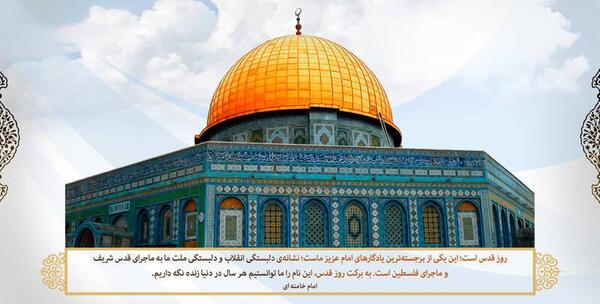 عکس نوشته آزادی فلسطین