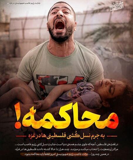 عکس نوشته آزادی فلسطین