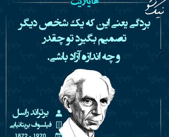 عکس نوشته آزادیم مبارک